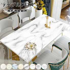 テーブルクロス 撥水 おしゃれ 大理石風 タイダイ柄 PU生地 北欧テーブルマット 滑り止め 食卓デスクマット ダイニングテーブルマット 撥油 耐熱 汚れ防止 傷防止 防水 食卓カバー 高級感 家庭用 オフィス　送料無料