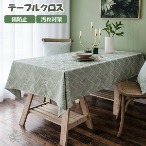 テーブルクロス 和モダン テーブルマット おしゃれ 長方形 デスクカバー 学習机 机カバー 食卓用 シンプル 無地 北欧 ピアノカバー テーブルカバー マルチクロス 縁飾り 多機能 取付簡単 キ