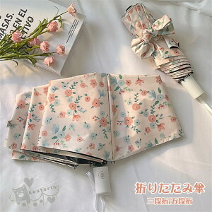 日傘 折りたたみ 花柄 手動/自動開閉 三段折/五段折 8本骨 ワンタッチ 超軽量 晴雨兼用 日傘 雨傘 折りたたみ傘 軽量 レディース キッズ 日傘 収納ケース UVカット 紫外線対策 遮光 安全 撥水