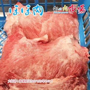 マグロ ほほ肉 約3kg 15-25枚前後 稀少 塩焼き 煮物 からあげ 最高に美味