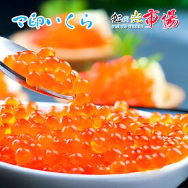 お歳暮) 極上マ印 塩いくら 1kg 日本一のいくら 化粧箱入 最高品質