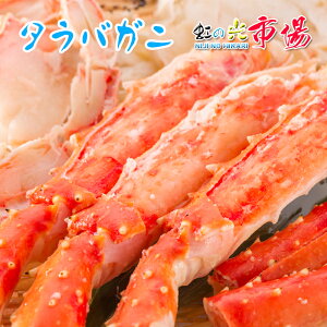 タラバ アラスカの人気商品 通販 価格比較 価格 Com