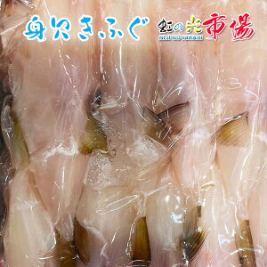 身欠 サバ 河豚 (身欠きふぐ) 1kg (8~10本入)唐揚げ 火鍋用