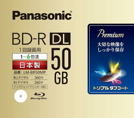 パナソニック 録画用6倍速ブルーレイ片面2層50GB(追記型)単品 LM-BR50MP