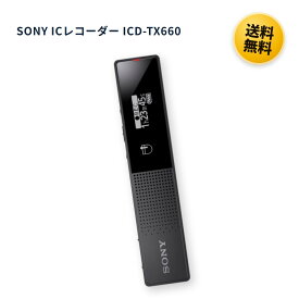 ソニー(SONY) ステレオICレコーダー usb ICD-TX660 :16GB/17時間録音/大型有ELディスプレイ/録音した音源を探しやすい機能搭載 ICD-TX660 C