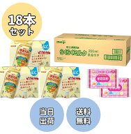 明治ほほえみ らくらくミルク200ml×6缶×3 景品付 液体 0ヶ月から1歳