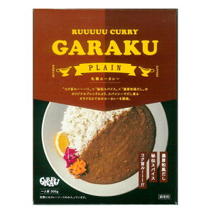 �D�y���[�J���[�@GARAKU�@RUUUUU�@CURRY�@PLAIN�i200g�j���g���g�@�y�؁@�J���[
