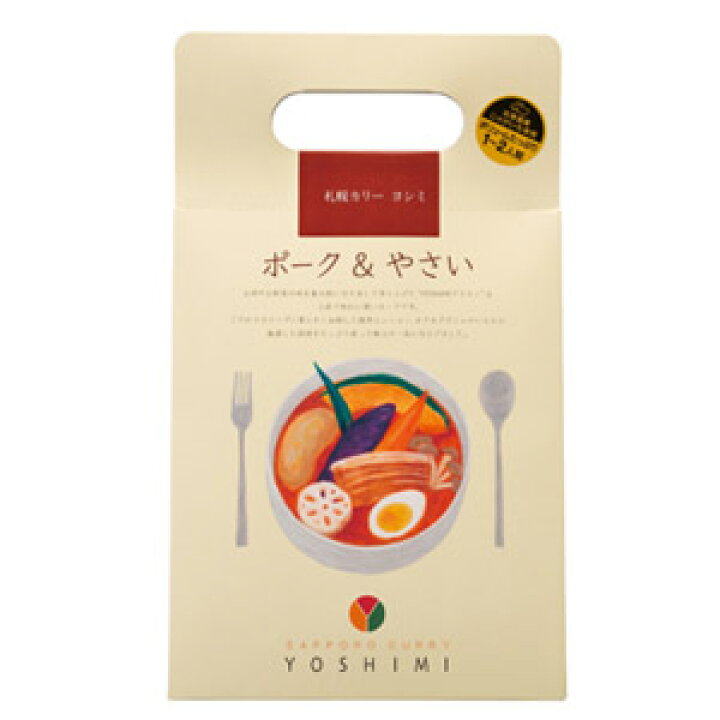 楽天市場】YOSHIMI 札幌カリー スープカレー ポーク＆やさい（430g×1袋 