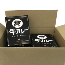 よしみ牛カレー　1箱（200g×1袋入）×10箱セット　まとめ買い　YOSHIMI　ヨシミ　札幌名店　ご当地グルメ　北海道　curry　惣菜　レトルト　おかず