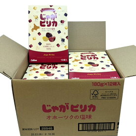 カルビー　じゃがピリカ 　オホーツクの塩味（18g×10袋）×12箱（1ケース）業務用　まとめ買い　箱買い　ケース買い　　Calbee　じゃがぴりか　有名菓子　北海道土産　人気土産　スナック菓子　おやつ