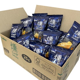 カルビー　燻じゃが　（25g）×24袋（1ケース）ピロータイプ　業務用　まとめ買い　箱買い　ケース買い　Calbee　北海道素材 じゃがいも 燻製 スナック お菓子 おやつ 北海道土産