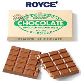 ロイズ ROYCE 板チョコレート[アーモンド]ショコラ　有名ブランド　人気店　北海道銘菓　お土産　スイーツ