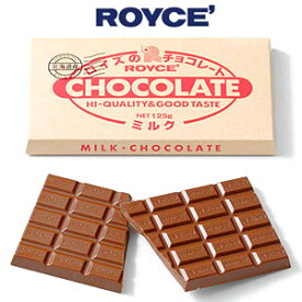 ロイズ ROYCE 板チョコレート[ミルク]ショコラ　有名ブランド　人気店　北海道銘菓　お土産　スイーツ