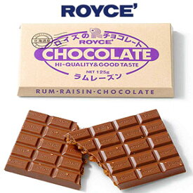 ロイズ ROYCE 板チョコレート[ラムレーズン]ショコラ　有名ブランド　人気店　北海道銘菓　お土産　スイーツ