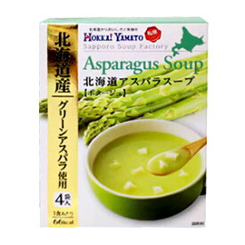 北海ヤマト　札幌スープファクトリー　アスパラスープ（4袋入）粉末スープ　インスタント　野菜スープ 道産食材