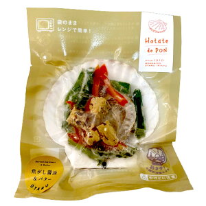 おたる 入久三浦水産 おタテ ホタテdeポン 焦がし醤油&バター(1枚)北海道産 冷凍 帆立 惣菜 レンジ調理