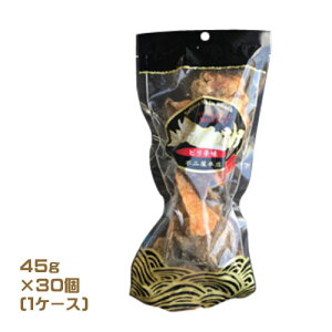 不二屋本店 鮭のかわあげ ピリ辛味 45g×30個(1ケース)業務用 まとめ買い 箱買い 皮揚げ 鮭の皮 スナック おやつ おつまみ サーモンスナック 唐辛子