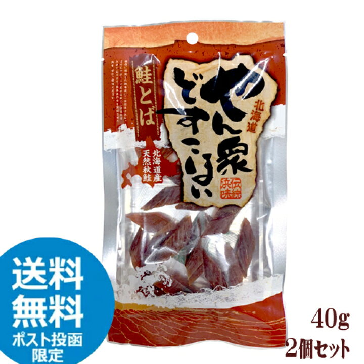 135円 送料無料カード決済可能 ヤマニ野口水産 北海道産 鮭とば やん衆どすこほい カットサーモン 40g 珍味 シャケ おつまみ 135円 送料無料カード決済可能 ヤマニ野口水産 北海道産 鮭とば やん衆どすこほい カットサーモン 40g 珍味 シャケ おつまみ