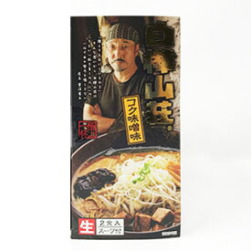 札幌ラーメン　白樺山荘　コク味噌味　2食入り　スープ付　生麺　らーめん 拉麺　ご当地グルメ　北海道ラーメン