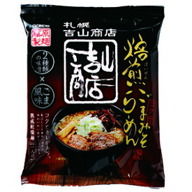 藤原製麺　札幌吉山商店　焙煎ごまみそらーめん（1食入）乾麺　1人前　北海道ラーメン　胡麻味噌　有名店　人気店　インスタント　ポイント消化