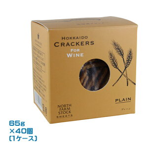 North Farm Stock �@�k�C���N���b�J�[�@�v���[�� 65g×40�i1�P�[�X�j�Ɩ��p�@�܂Ƃߔ����@�������@�m�[�X�t�@�[���X�g�b�N