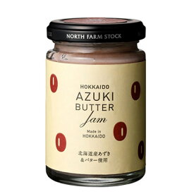 North Farm Stock 北海道あずきバタージャム（130g）ノースファームストック 北海道産 小豆　パンのお供