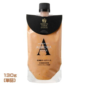 North Farm Stock �@�k�C���I�[�����\�[�X�@130g�@�@�m�[�X�t�@�[���X�g�b�N�@���Ɛ��P�`���b�v�@�T���_��