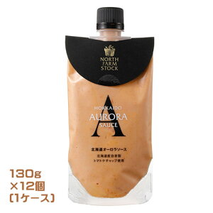 North Farm Stock �@�k�C���I�[�����\�[�X�@130g×12�i1�P�[�X�j�Ɩ��p�@�܂Ƃߔ����@�������@�m�[�X�t�@�[���X�g�b�N�@���Ɛ��P�`���b�v�@�T���_��