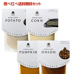 North Farm Stock@kC؂̃X[v@Hה׃ZbgiႪAƂ낱AڂA܂˂je1@e150g@@gg@߂邾@|egX[v@R[X[v@pvL