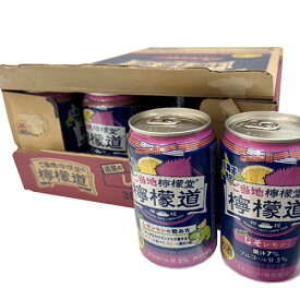 北海道限定　ご当地檸檬堂　檸檬道　道民のしそレモン　350ml×24本（1ケース）リキュール（発泡性）業務用　箱買い　まとめ買い　シソ　紫蘇　Alc.5％