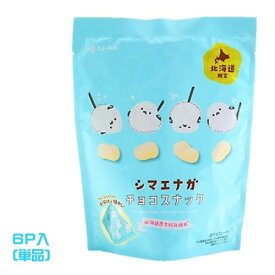 スノーベル　シマエナガチョコスナック　（9g×6袋）　　チョコレート　お菓子　おやつ　ホワイトチョコ