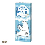 donan　北海道キャラメル　れん乳（18粒）　練乳　おやつ　ポイント消化　道南食品