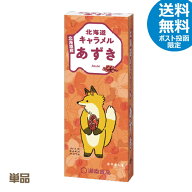 donan　北海道キャラメル　あずき（18粒）　　アズキ　小豆　北海道　おやつ　ポイント消化　道南食品