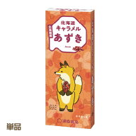 donan　北海道キャラメル　あずき（18粒）　アズキ　小豆　北海道　おやつ　ポイント消化　道南食品