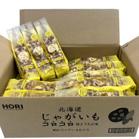 HORI　じゃがいもコロコロ　焼きとうきび味　(170g)×30個（1ケース）　業務用　箱買い　まとめ買い　ホリ　おかき　和菓子　米菓　有名ブランド　北海道土産 とうもろこし　コーン