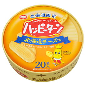 亀田製菓　北海道限定　ハッピーターン　北海道チーズ味（20袋入り）　北海道土産　お菓子　はっぴーたーん　おやつ