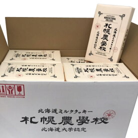 Kコンフェクト　札幌農学校(12枚入)×40箱（1ケース）業務用　まとめ買い　箱買い　ミルククッキー　老舗　北海道大学認定　お土産　洋菓子　焼き菓子