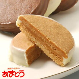 あまとう　マロンコロン（4個入）小樽洋菓子店　老舗　クッキー　サブレ　チョコレート　ご当地　北海道