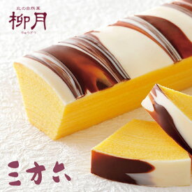 柳月　三方六　プレーン（1本）　バウムクーヘン　バームクーヘン　さんぽうろく　北海道銘菓　洋菓子　ホワイトチョコ