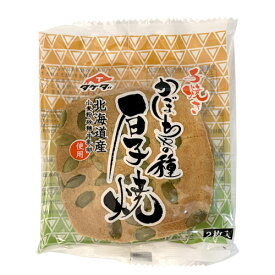 タケダ製菓　かぼちゃの種　厚焼き（2枚入り）ポイント消化　おやつ　お茶請け　自宅用　せんべい　和菓子　煎餅