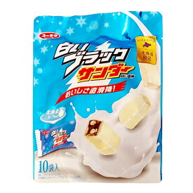 有楽製菓　白いブラックサンダー（10袋入）チョコレート　スナック菓子　北海道　お土産