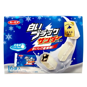有楽製菓　白いブラックサンダー（16袋入）チョコレート　スナック菓子　北海道　お土産