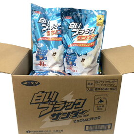 有楽製菓　白いブラックサンダー（40袋入）×10（1ケース）業務用チョコレート　スナック菓子　北海道　お土産