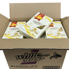 有楽製菓　ホワイトサンダー（8袋入）×24（1ケース）業務用チョコレート　スナック菓子　北海道　お土産