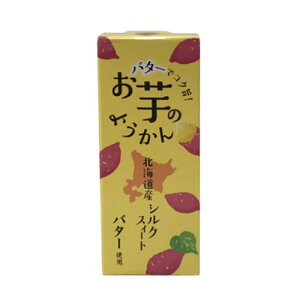 お芋のようかん 北海道産シルクスイート バター(55g) さつまいも 羊羹 和菓子 おやつ 携帯食 和スイーツ ご当地