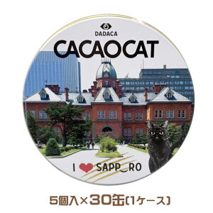 DADACA@CACAOCAT@I love SAPPORO@5×30ʁi1P[Xj@1ʂi_[NA~NAzCgA_[NYx[A[e1j@܂Ƃߔ@@`R[g@VR@kC
