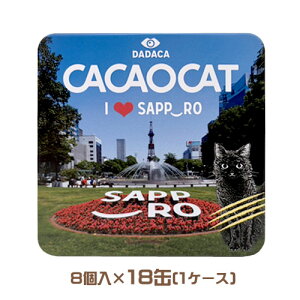 DADACA@CACAOCAT@I love SAPPORO@8×18ʁi1P[Xj1ʂi_[NA~NAzCgAIWA`RoiiAsX^`IA_[NYx[A[e1j@܂Ƃߔ@