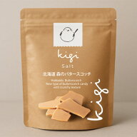 ノースグランド　北海道バタースコッチキャンディ　kigi　シマエナガ（オホーツクの塩）40g　Salt　森の…