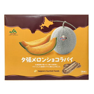 JA[s@[VRpCi14jSapporo Gurmet Foods@`R[gpC@@َq@XC[c@kCyY