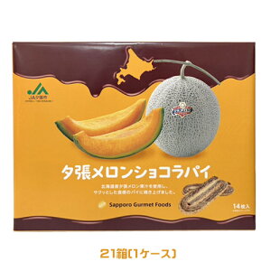 JA[s@[VRpCi14j×21i1P[XjSapporo Gurmet Foods@Ɩp@܂Ƃߔ@@`R[gpC@@َq@XC[c@kCyY